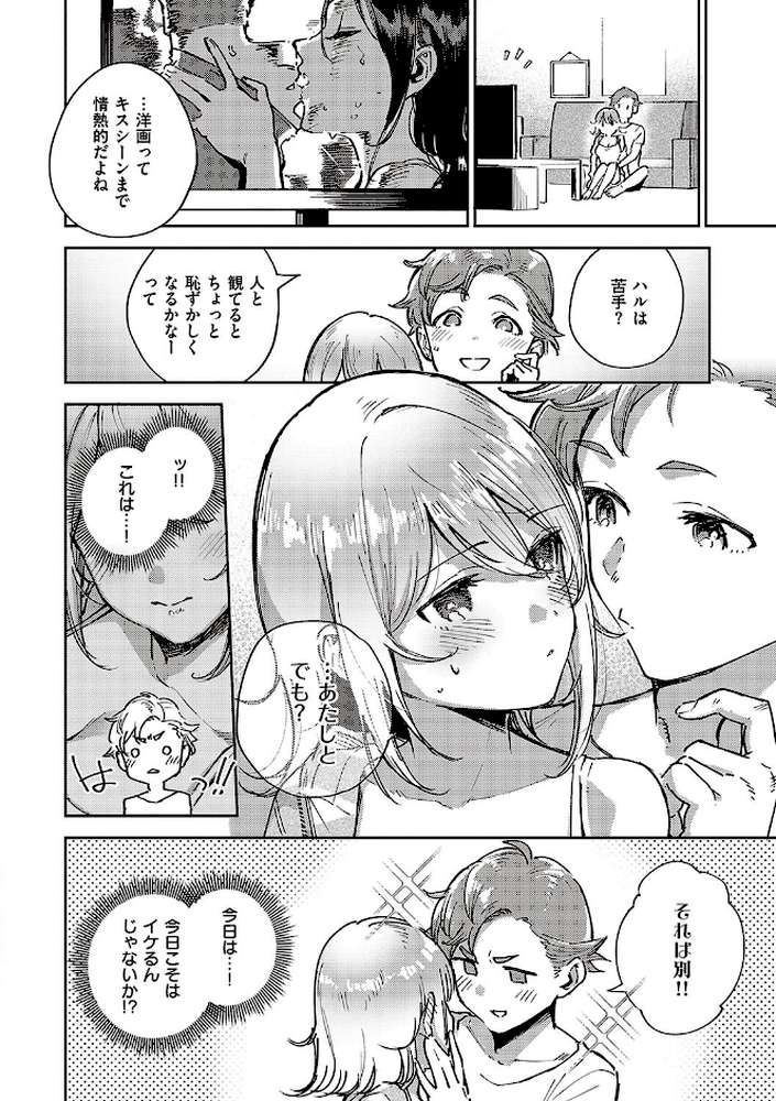 ビター・スイート・コンプレックス 【ヘリを】 (p13)