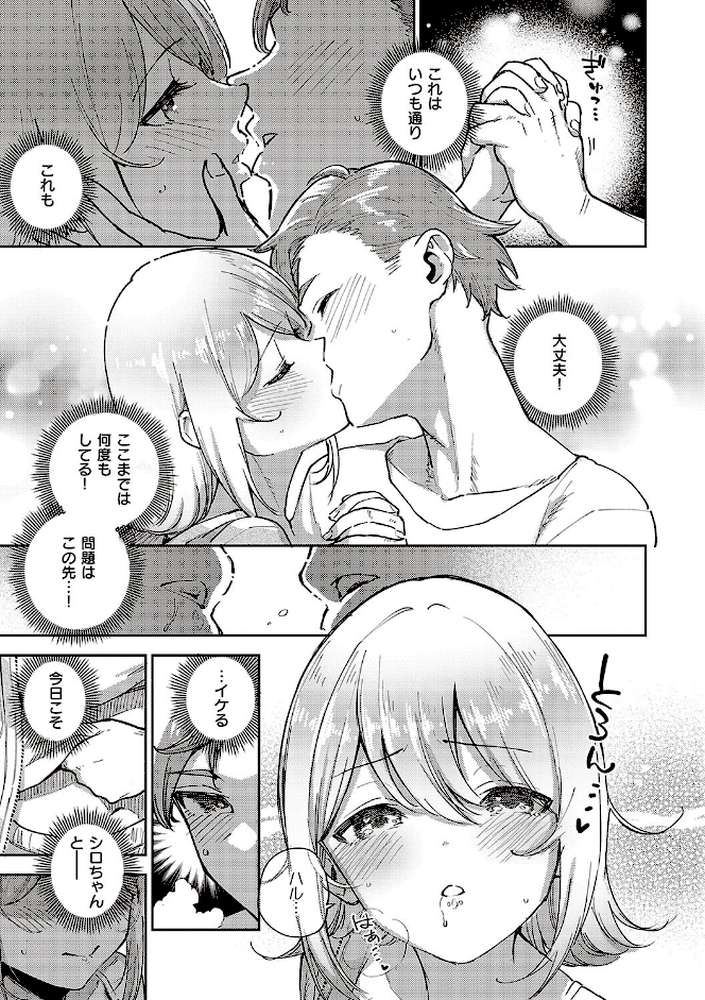 ビター・スイート・コンプレックス 【ヘリを】 (p14)