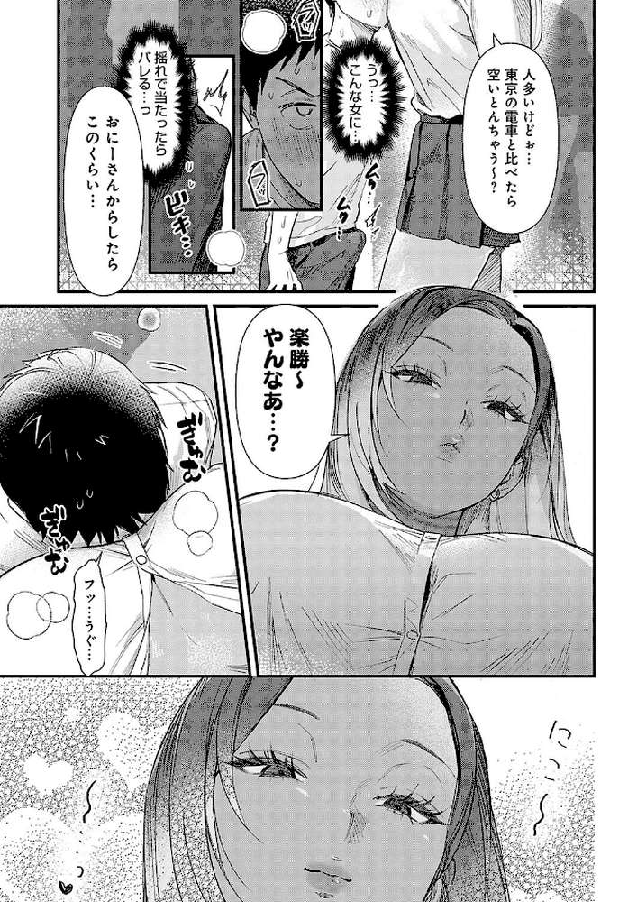 そうだ京都イこう【安全鳥類】 (p7)