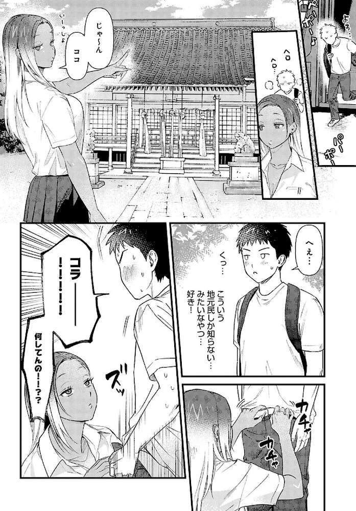 そうだ京都イこう【安全鳥類】 (p8)