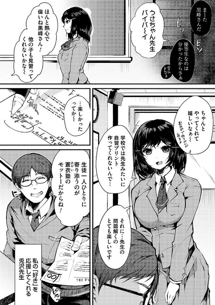 堕ちて乙女は華綻ぶ【よしみず】 (p4)