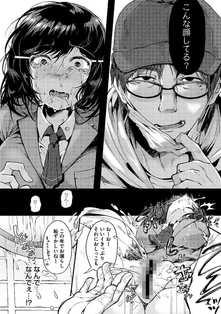 堕ちて乙女は華綻ぶ【よしみず】 (p12)