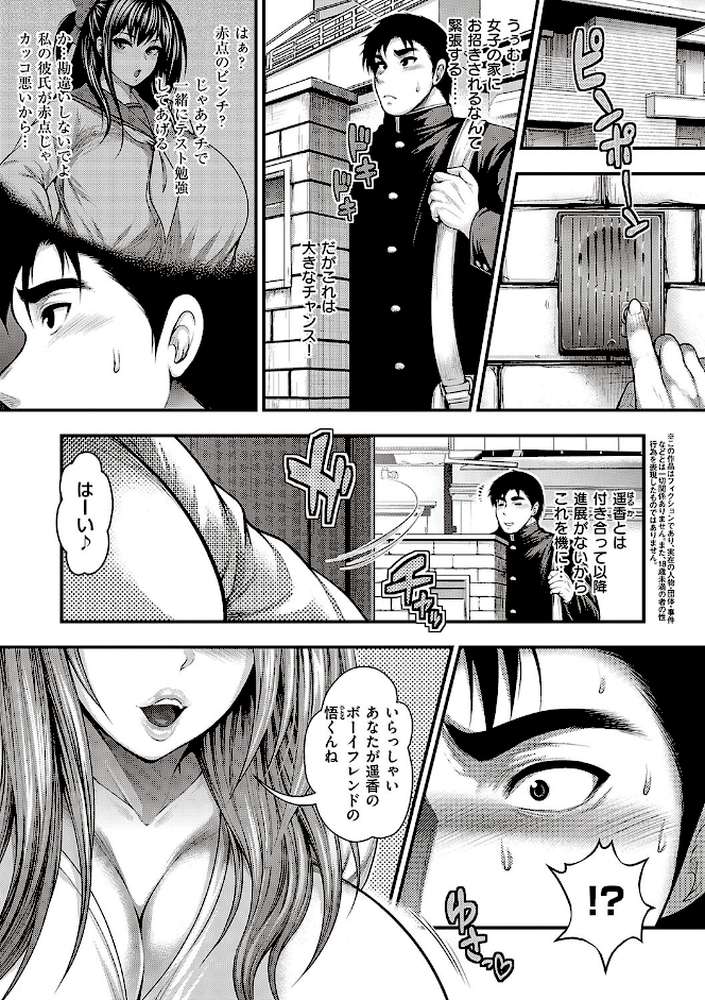 ありがとう、神乳。