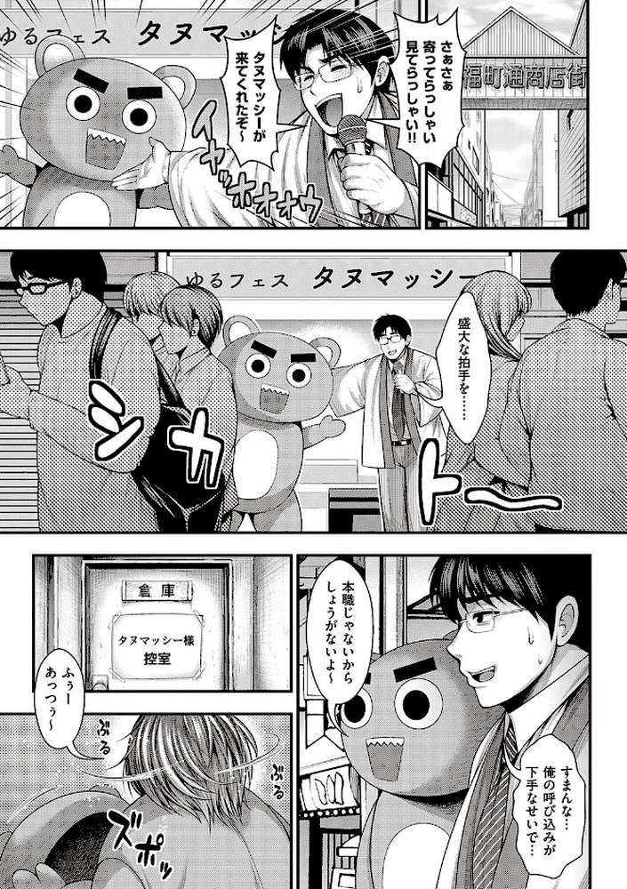 ありがとう、神乳。