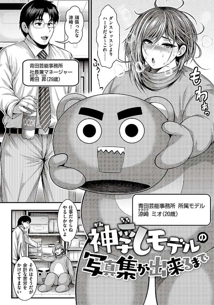 ありがとう、神乳。