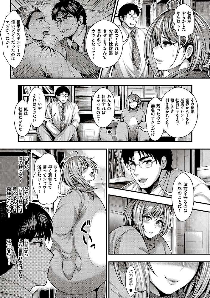 ありがとう、神乳。