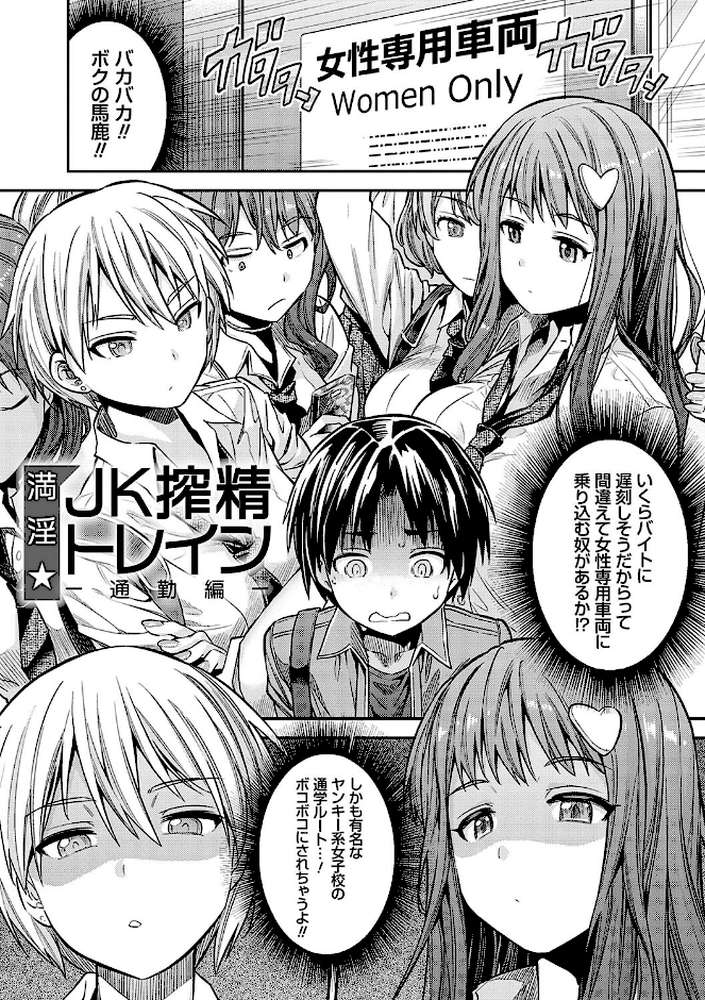 ヤったもん勝ち!孕ませ新法 【日月ネコ】 (p19)