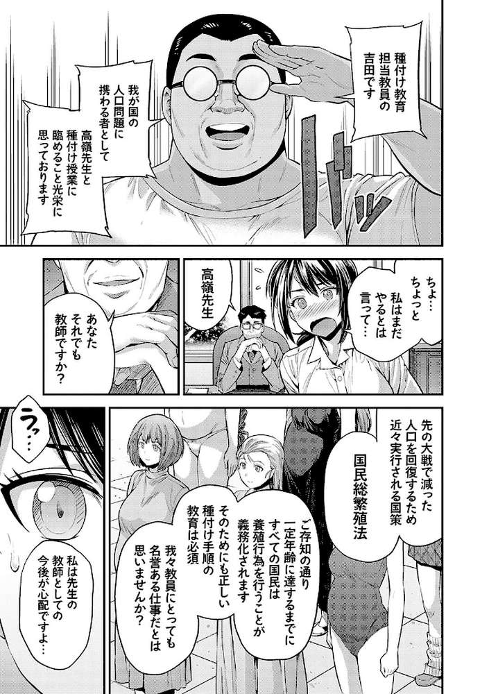 ヤったもん勝ち！孕ませ新法 