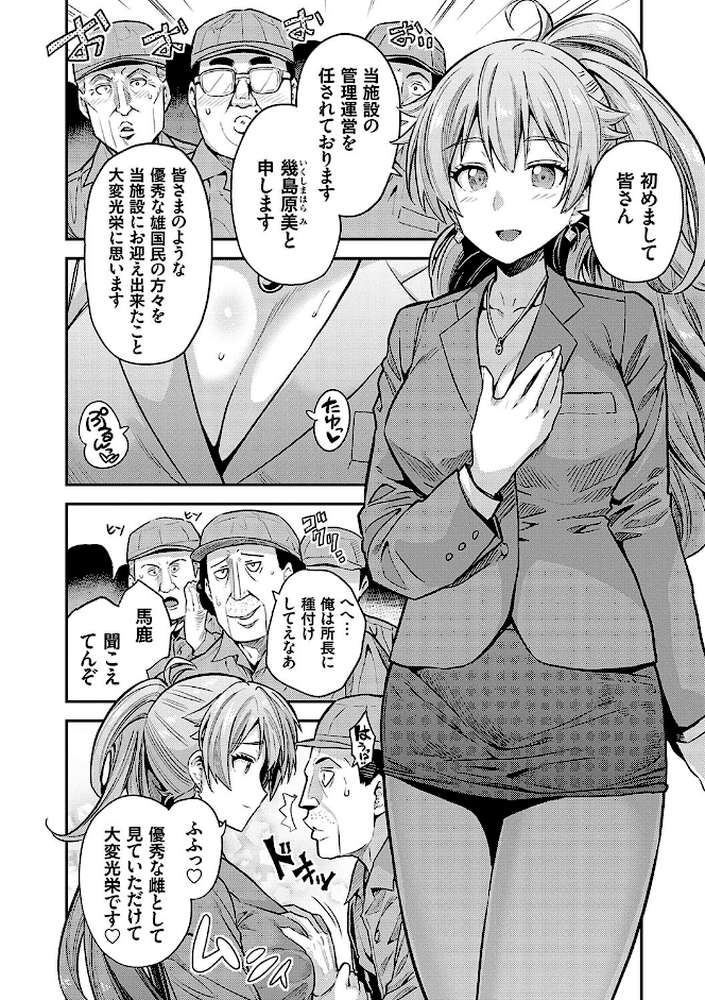 ヤったもん勝ち！孕ませ新法 