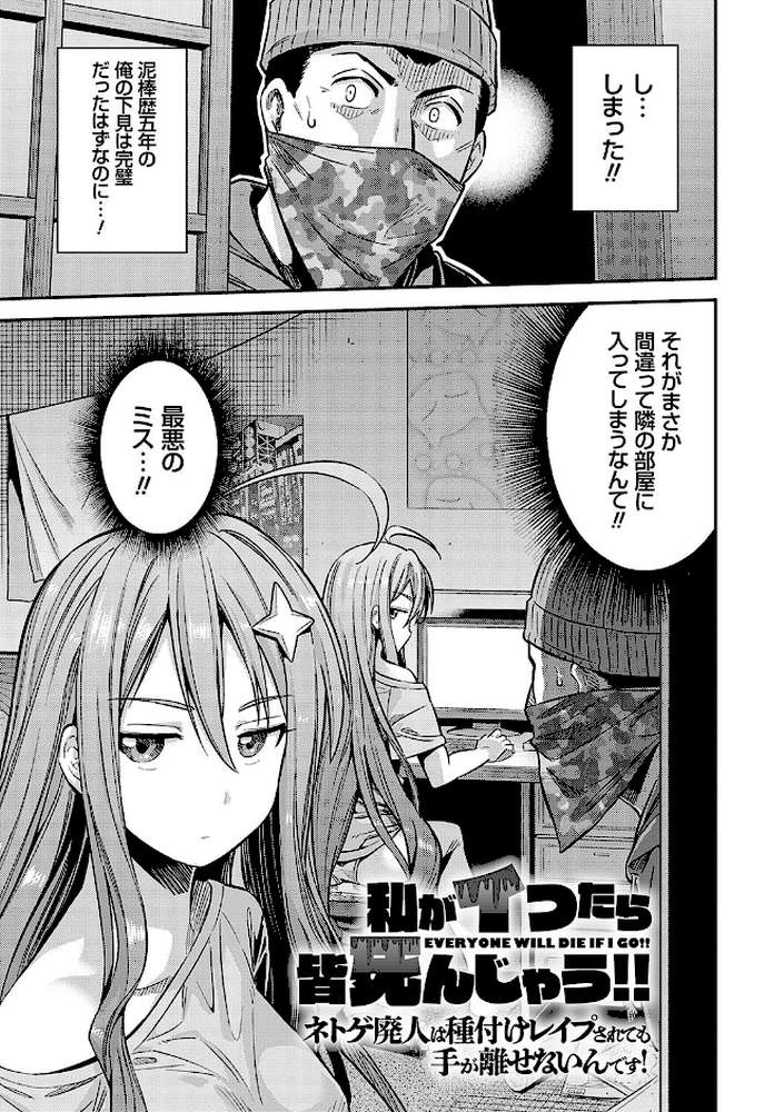 ヤったもん勝ち!孕ませ新法 【日月ネコ】 (p13)