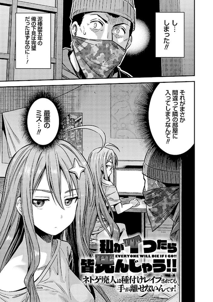 ヤったもん勝ち！孕ませ新法 