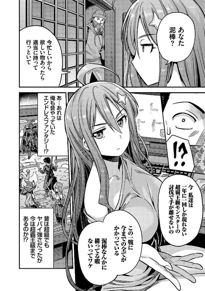 ヤったもん勝ち!孕ませ新法 【日月ネコ】 (p14)