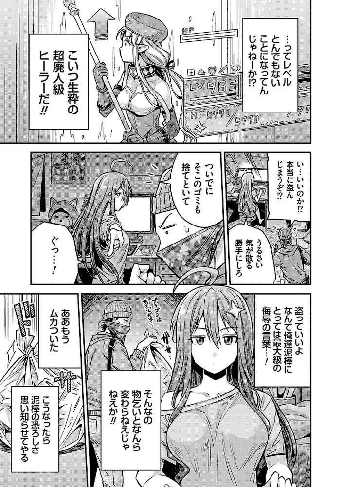 ヤったもん勝ち!孕ませ新法 【日月ネコ】 (p15)