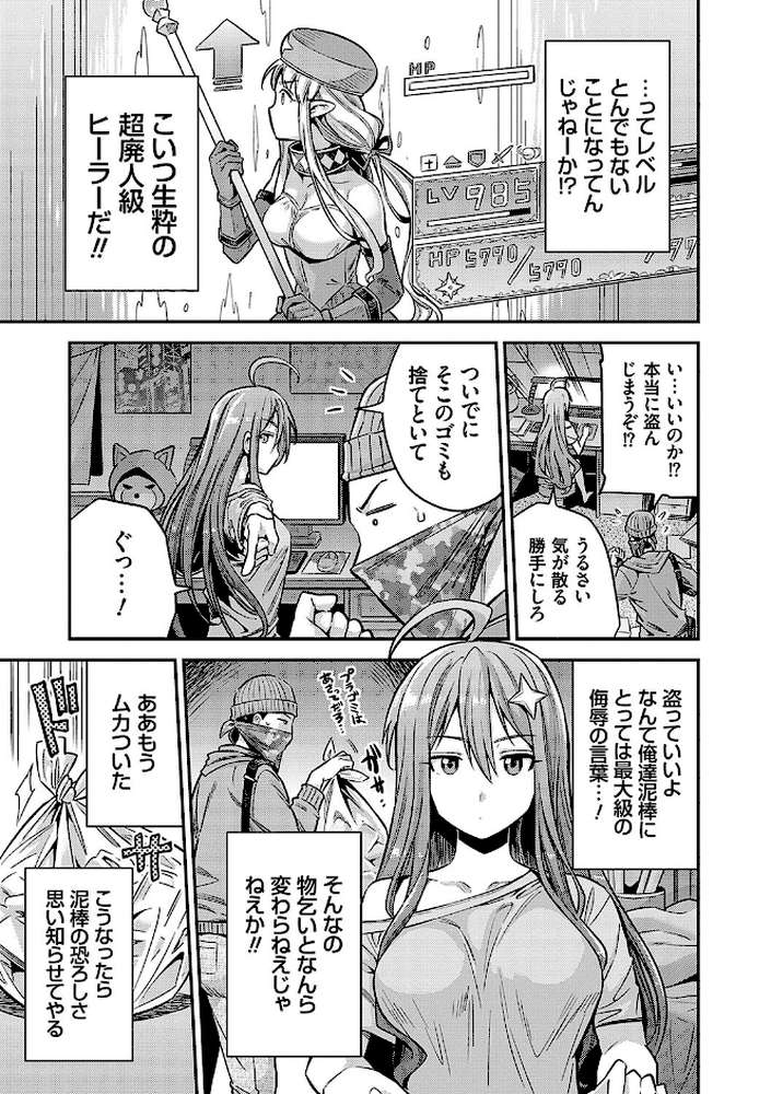 ヤったもん勝ち！孕ませ新法 