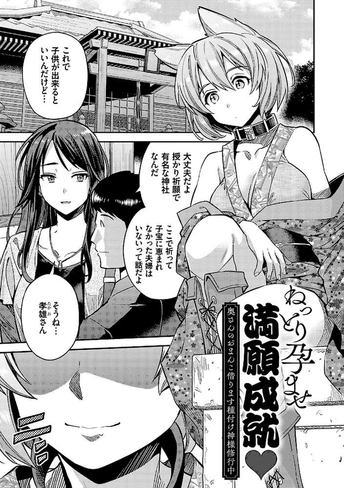 ヤったもん勝ち!孕ませ新法 【日月ネコ】 (p17)