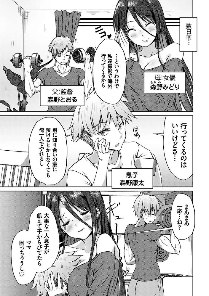 AVシェアハウス 〜セクシー女優たちとアダルトな共同性活〜【猫夜】 (p9)