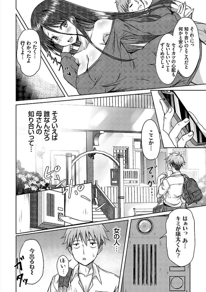 AVシェアハウス 〜セクシー女優たちとアダルトな共同性活〜【猫夜】 (p10)