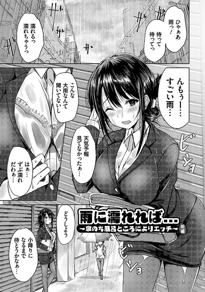 AVシェアハウス 〜セクシー女優たちとアダルトな共同性活〜【猫夜】 (p14)