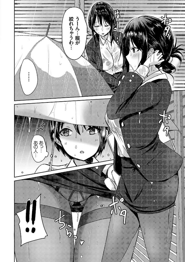 AVシェアハウス 〜セクシー女優たちとアダルトな共同性活〜【猫夜】 (p15)