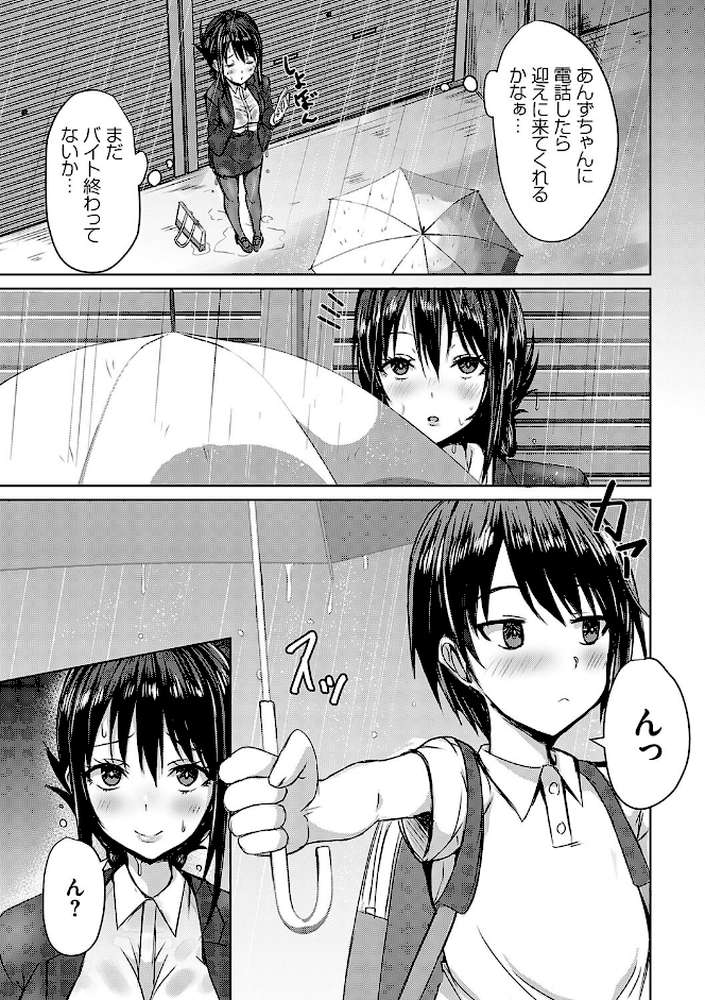 AVシェアハウス 〜セクシー女優たちとアダルトな共同性活〜【猫夜】 (p16)