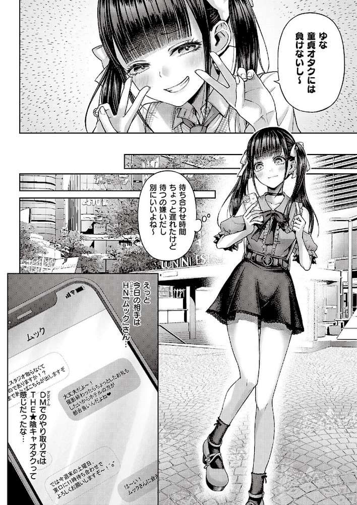 ワンショットアンダーパピー【メツブシ】 (p4)