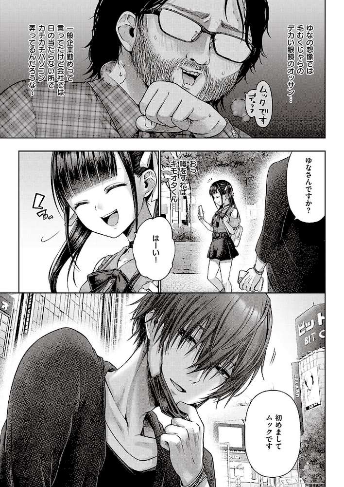 ワンショットアンダーパピー【メツブシ】 (p5)