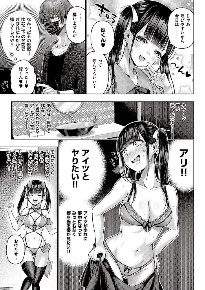 ワンショットアンダーパピー【メツブシ】 (p7)