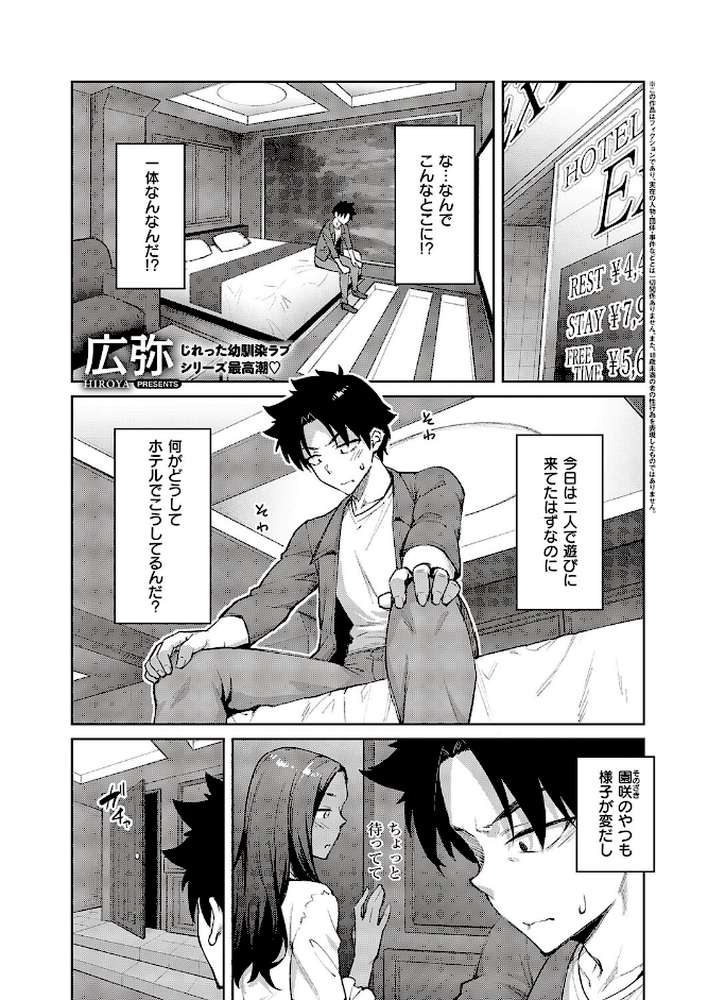 立葵♯3【広弥】 (p1)