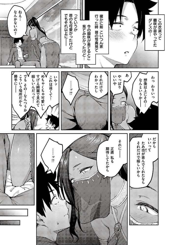 立葵♯3【広弥】 (p3)