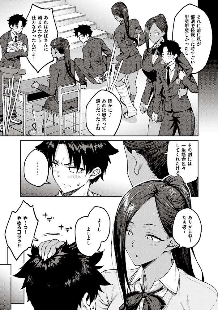 ハニーテンプテーション 【広弥】 (p19)