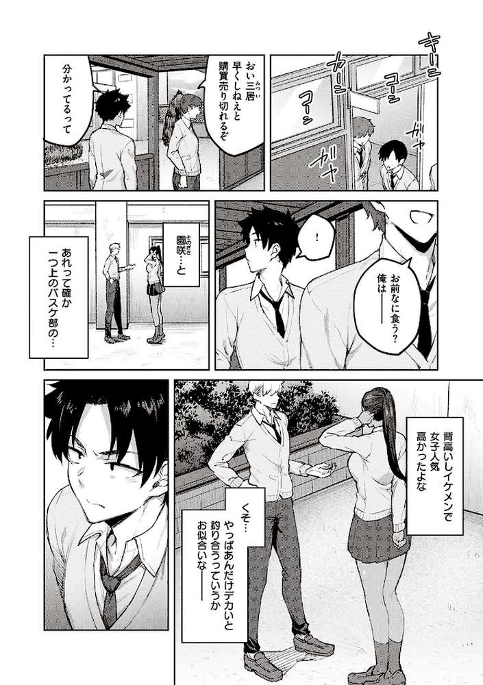 ハニーテンプテーション 【広弥】 (p20)