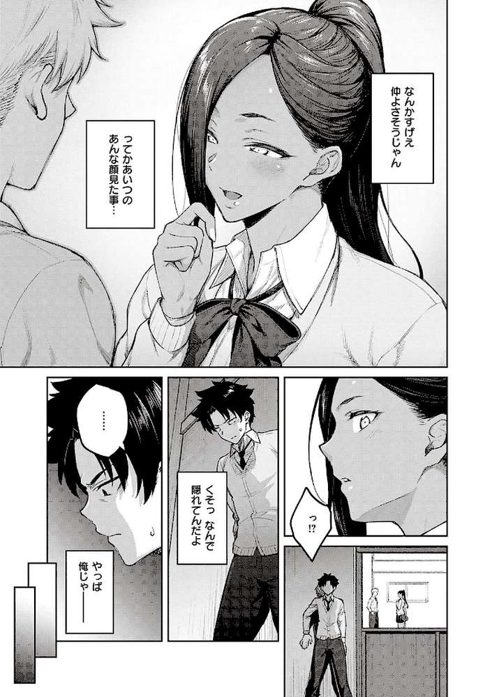 ハニーテンプテーション 【広弥】 (p21)