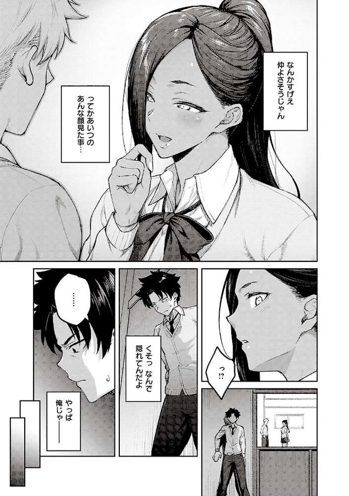 ハニーテンプテーション 【広弥】 (p21)