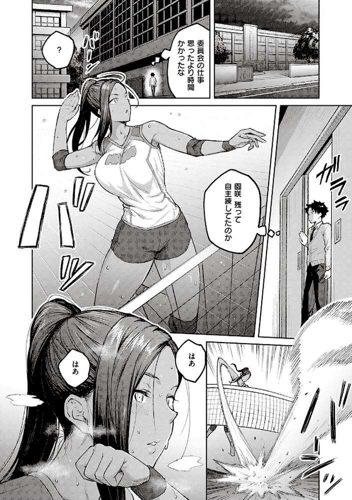 ハニーテンプテーション 【広弥】 (p22)