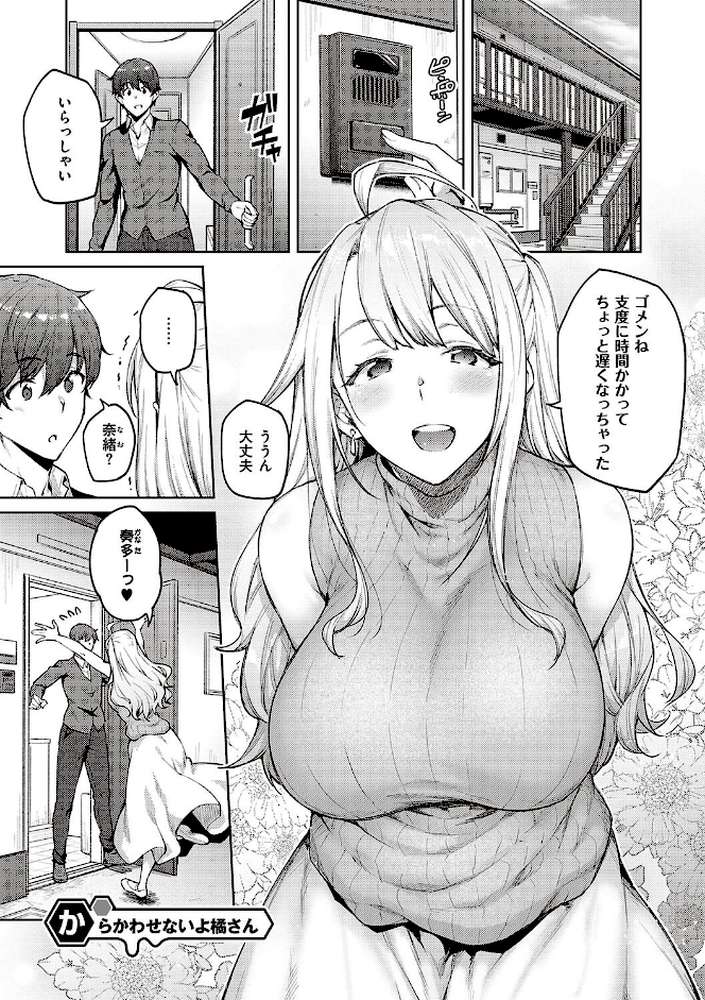 ハニーテンプテーション 【広弥】 (p23)