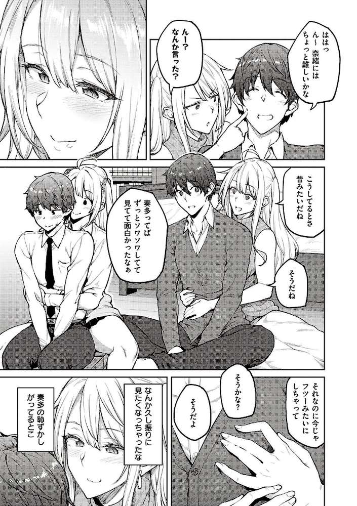 ハニーテンプテーション 【広弥】 (p25)