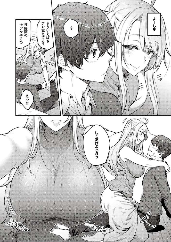 ハニーテンプテーション 【広弥】 (p26)