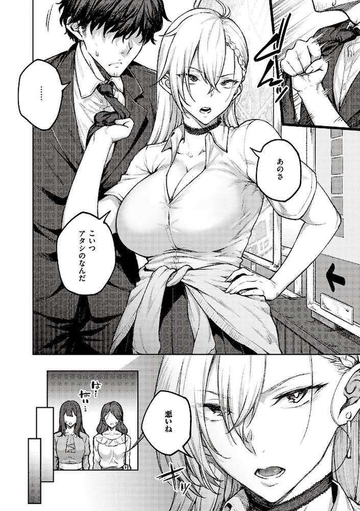 ハニーテンプテーション 【広弥】 (p4)