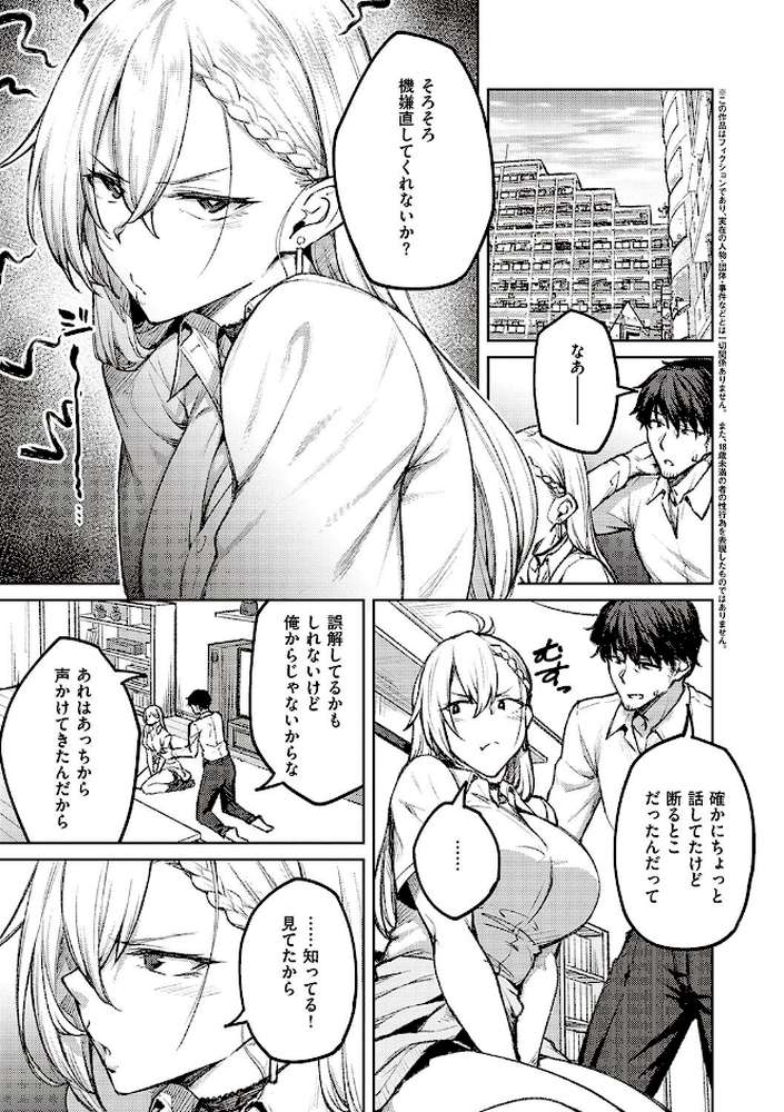 ハニーテンプテーション 【広弥】 (p5)