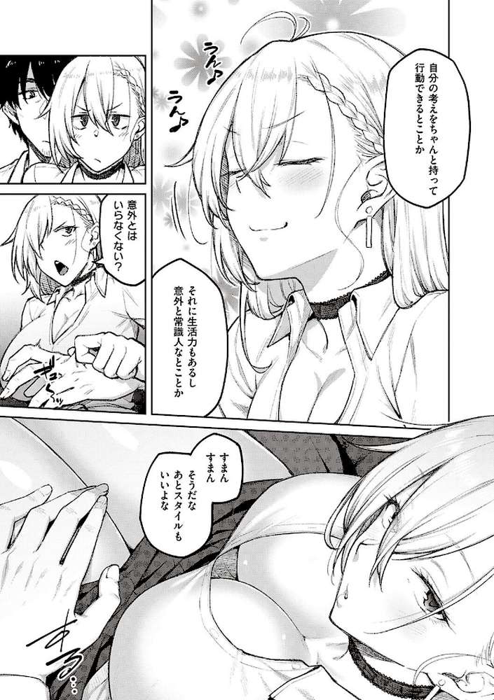 ハニーテンプテーション 【広弥】 (p9)