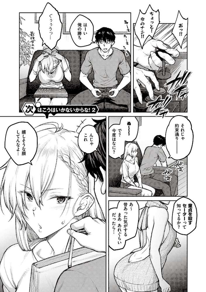 ハニーテンプテーション 【広弥】 (p11)