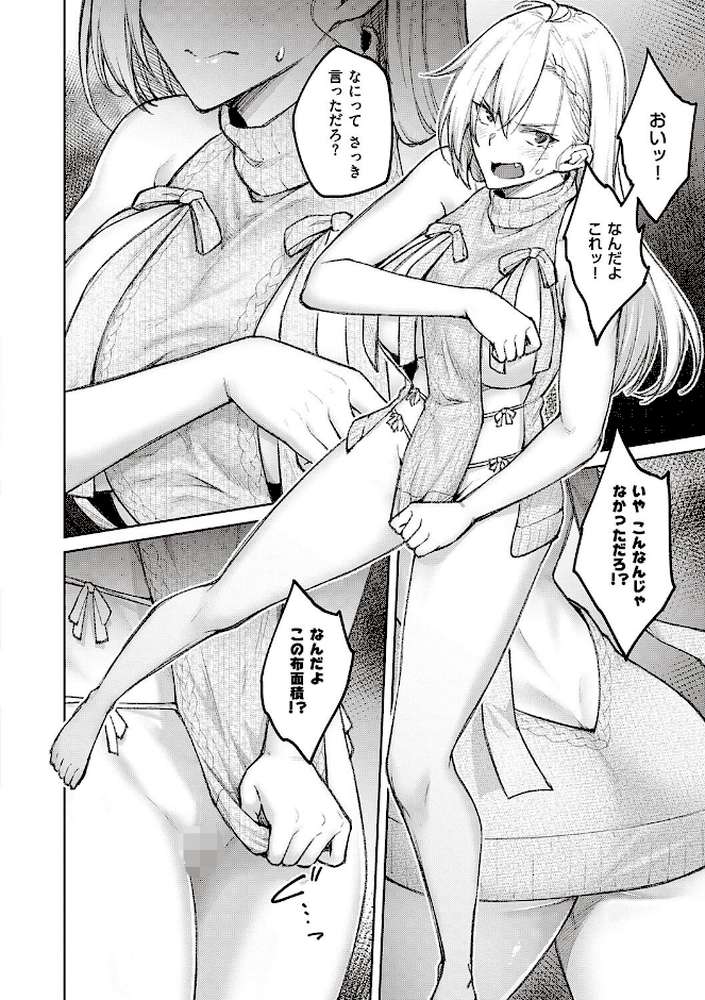 ハニーテンプテーション 【広弥】 (p12)