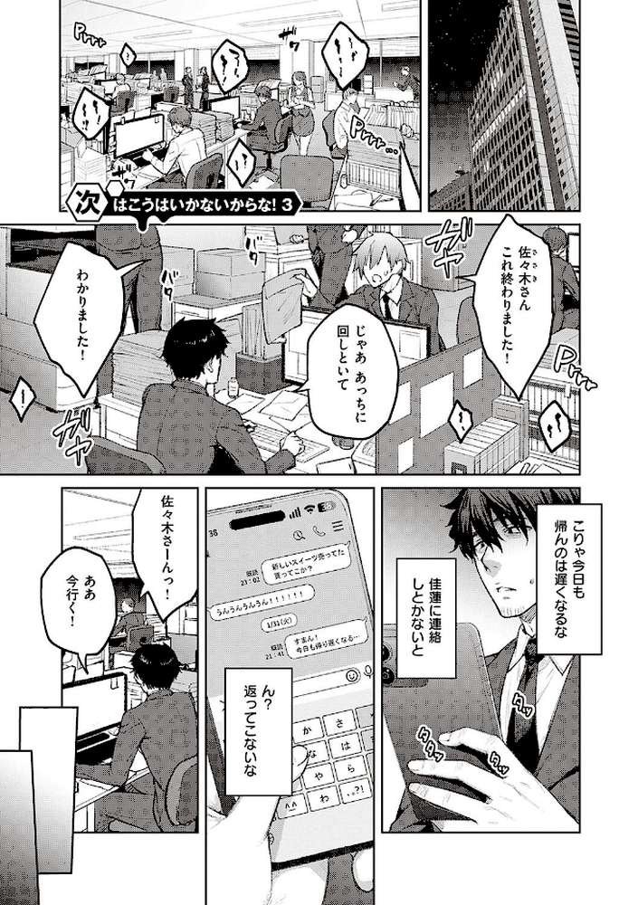 ハニーテンプテーション 【広弥】 (p13)