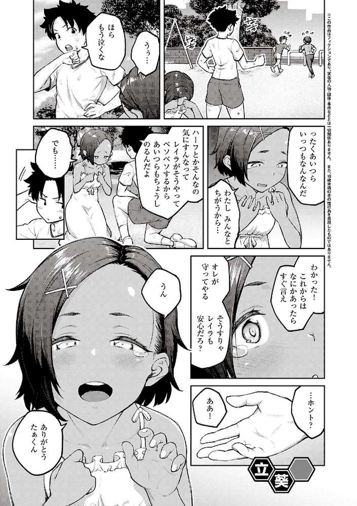 ハニーテンプテーション 【広弥】 (p15)