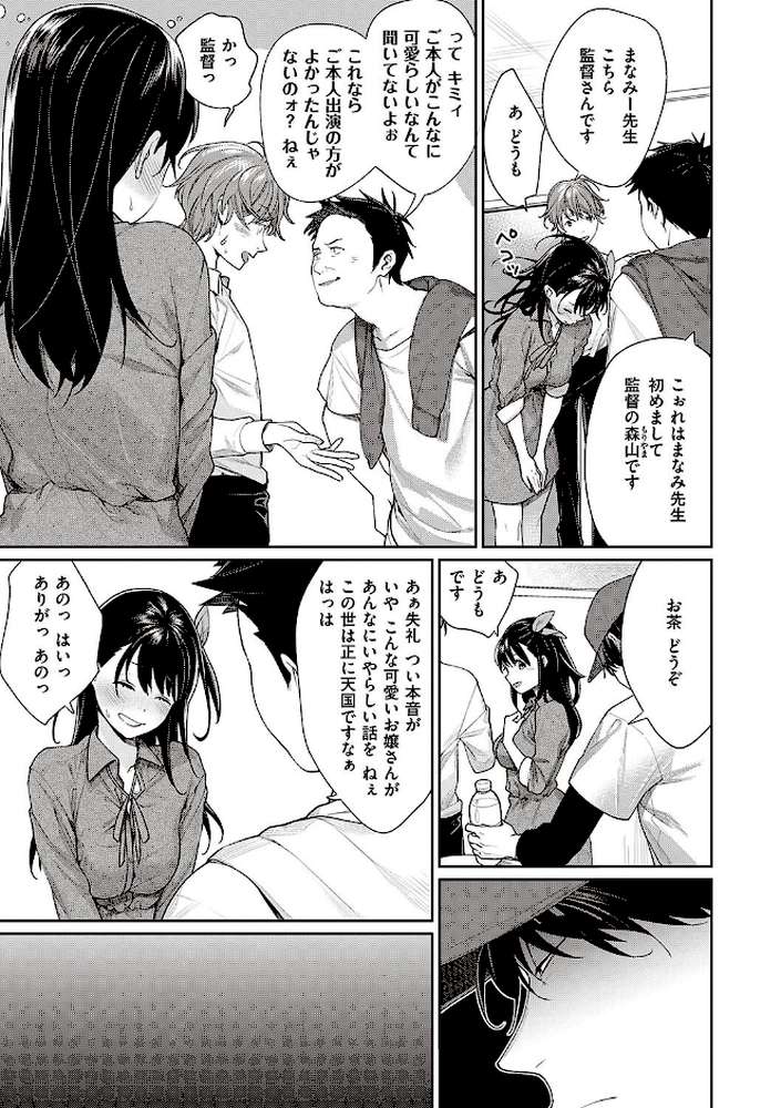 You&I【MGMEE】 (p7)