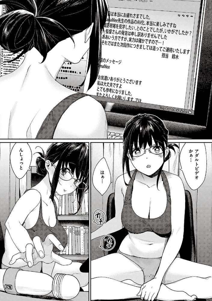 You&I【MGMEE】 (p8)
