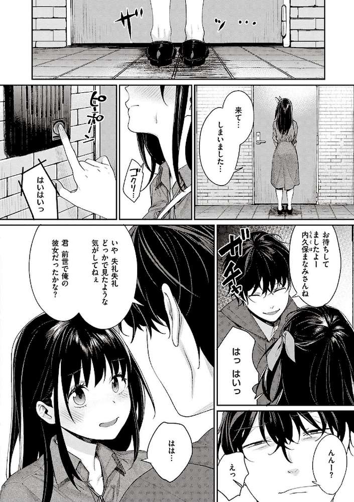You&I【MGMEE】 (p12)