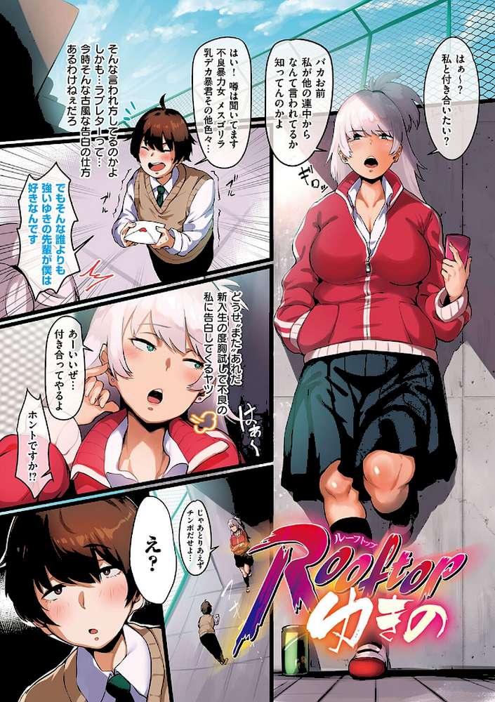 ヴァージンイーターズ 【ねいさん】 (p17)