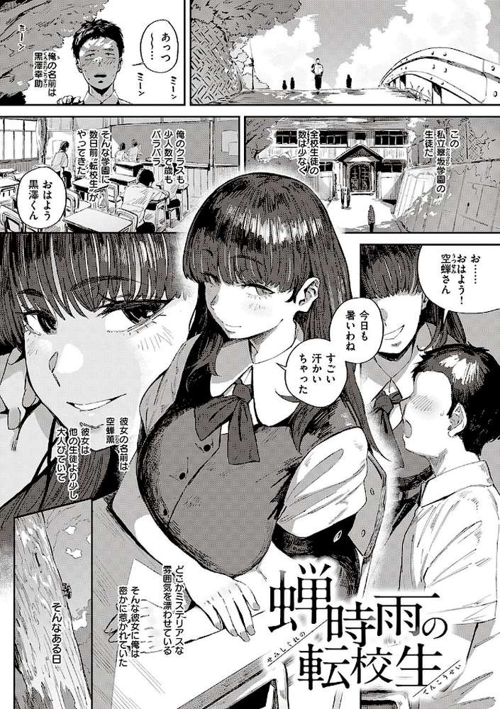 ヴァージンイーターズ 【ねいさん】 (p20)