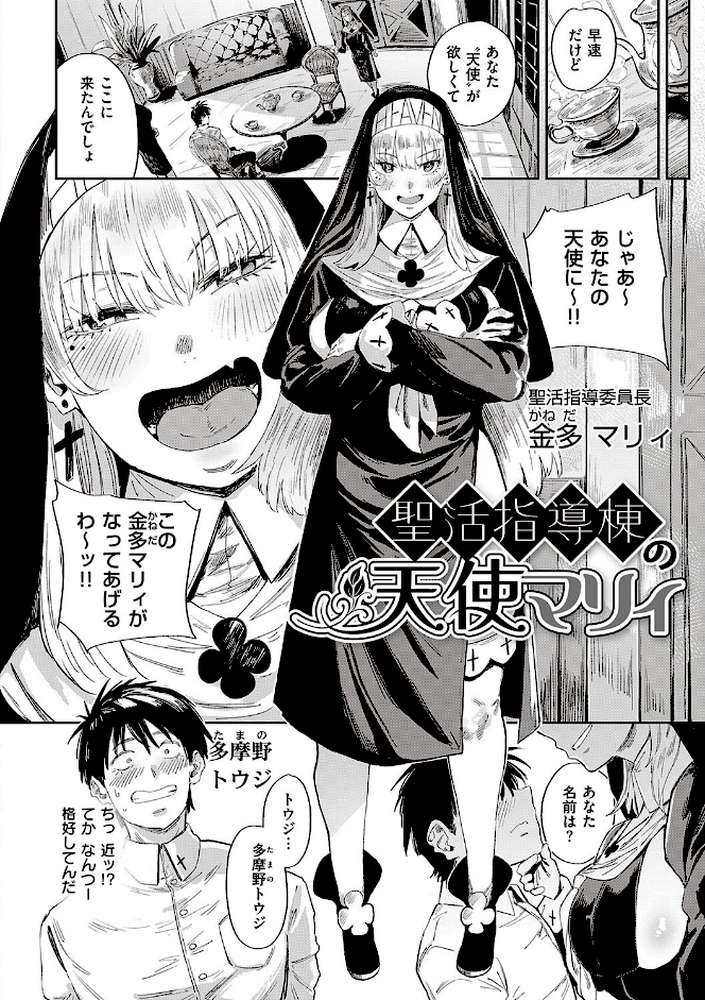 ヴァージンイーターズ 【ねいさん】 (p22)